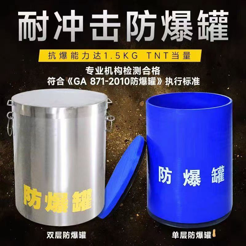 龙门耐冲击防爆罐的核心应用场景解析